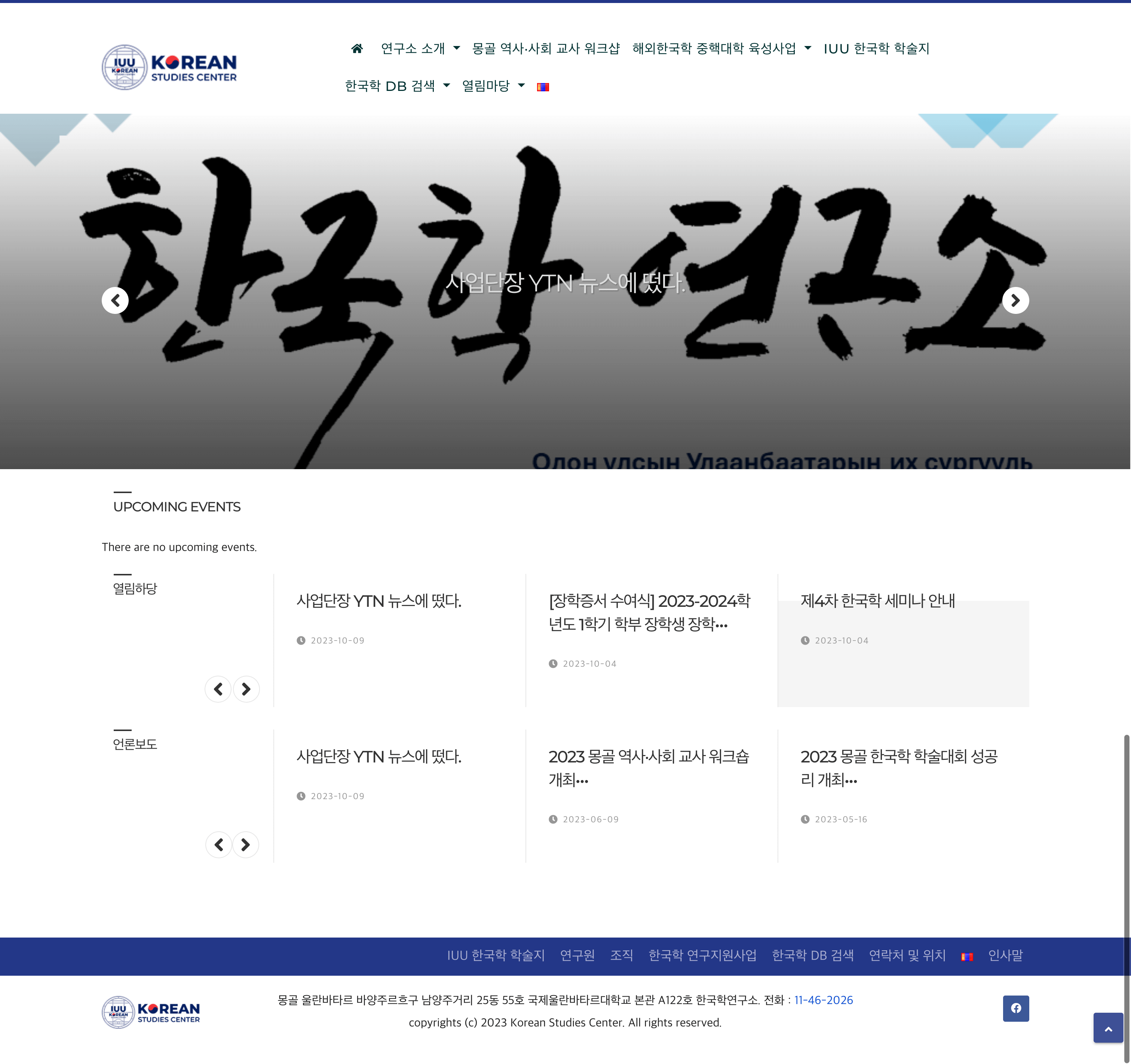 Korean Studies Center