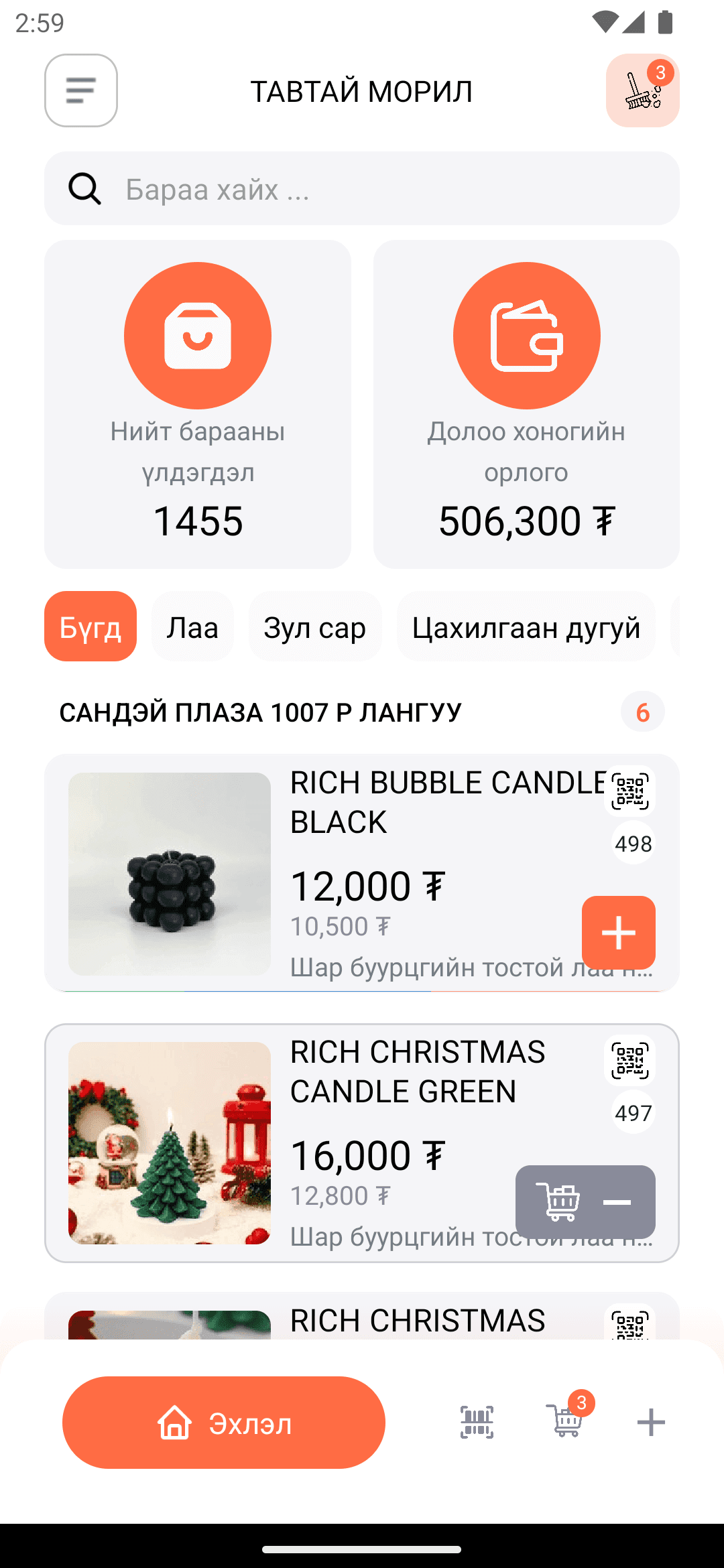 Xutul Mobile App (Android & iOS)